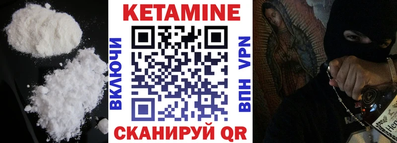 Кетамин ketamine  Палласовка 